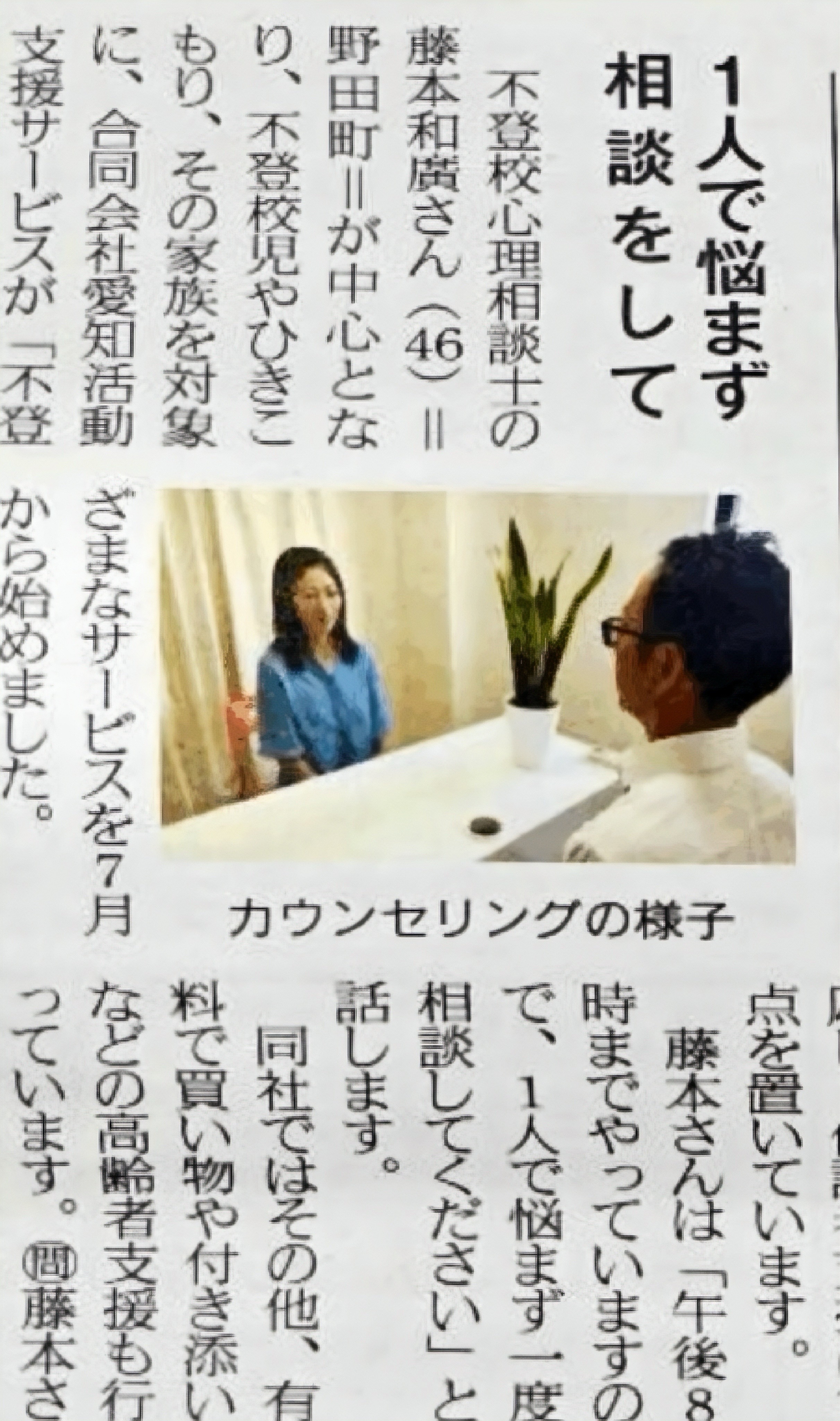 刈谷ホームニュース掲載記事